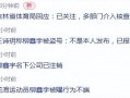 体育圈的瓜是什么意思,揭秘“根据体育圈的瓜”背后的真相与内幕
